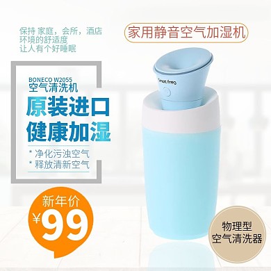 电商淘宝时尚简约日用家居加湿器主图