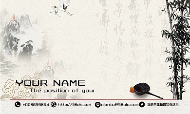 新彩色中国风名片设计PSD源文件