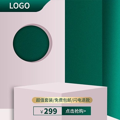 千图网电器绿色背景直通车素材