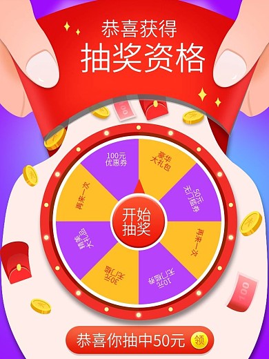 电商双12摇奖抽奖活动主图直通车