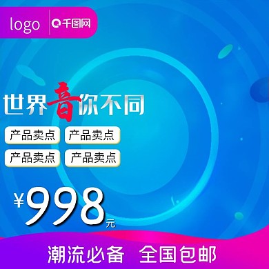 双十二主图天猫淘宝产品促销主图背景模板