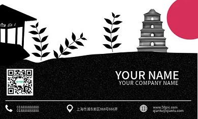 黑色中国风简约名片设计PSD源文件