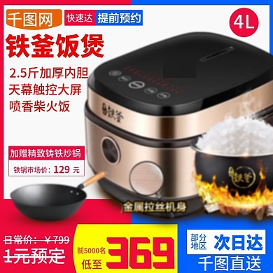 淘宝天猫数码电器红色淘抢购聚划算促销主图