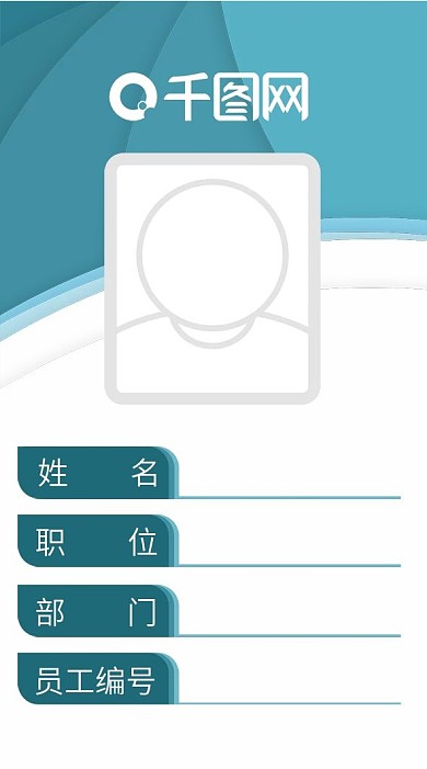 简约蓝色商务工作证