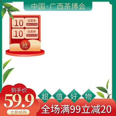 超值好物京东主图促销活动爆款直通车
