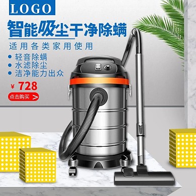 微立体吸尘器主图直通车