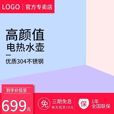 千图网到手价低主图直通车天猫淘宝