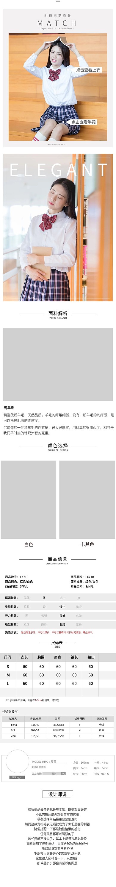 天猫淘宝女装连衣裙套装手机端详情页