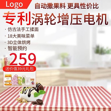 电器电压机厨具直通车