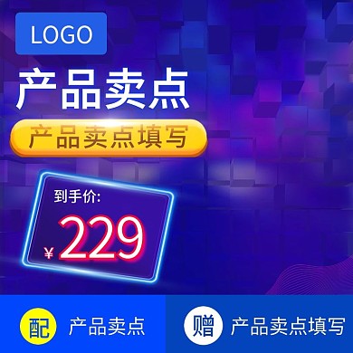 数码电器小家电主图直通车图