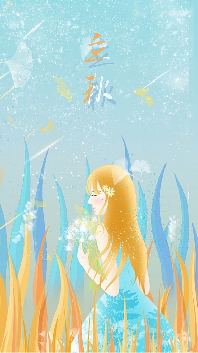 立秋手机壁纸秋日晴空下花田落叶女孩