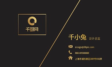 金色名片
