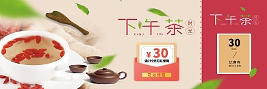 下午茶优惠券小清新