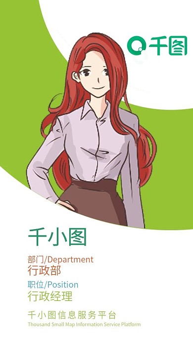 简约风创意工作证