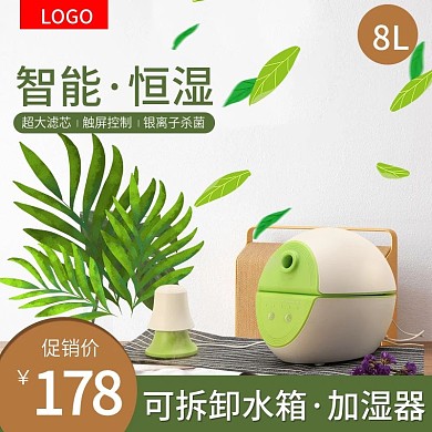 文艺小清新热水壶加湿器电商淘宝直通车主图