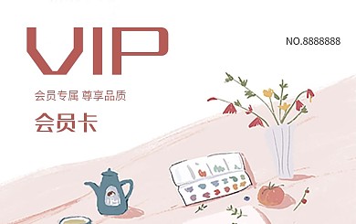 甜品店文艺清新会员卡VIP储值卡