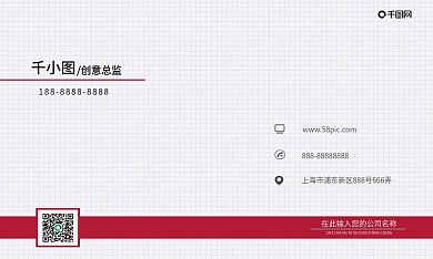 254简约线条商务主题名片