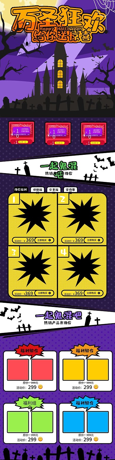 原创蜘蛛矢量素材卡通风格万圣节手机首页