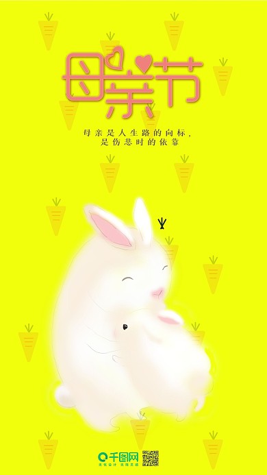 母亲节小清新手机用图
