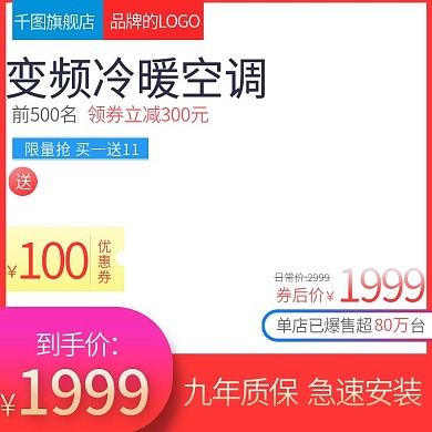 流体渐变空调通用主图