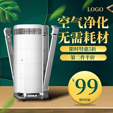 黑金质感空气净化器促销电商主图直通车