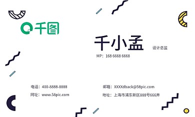 孟菲斯风格公司名片