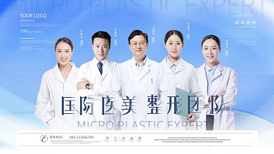 千院长医生专家人物介绍展板
