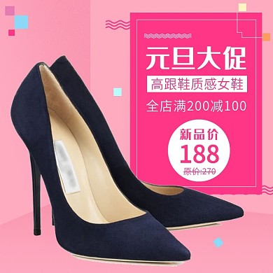 元旦大促鞋类直通车钻展主图