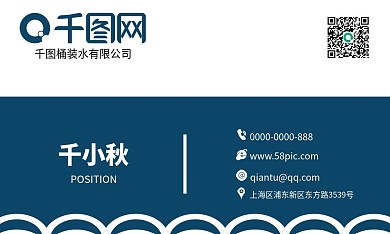 桶装水订水名片卡