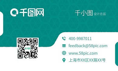 简约企业矢量商务名片