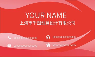 简约商务名片模版