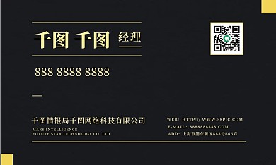 质感典雅黑色商务名片