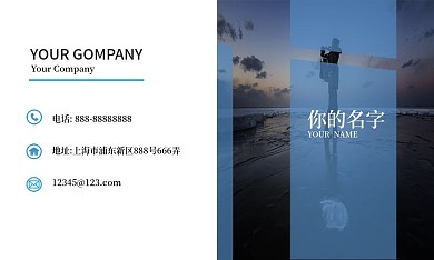 蓝色现代风商务名片