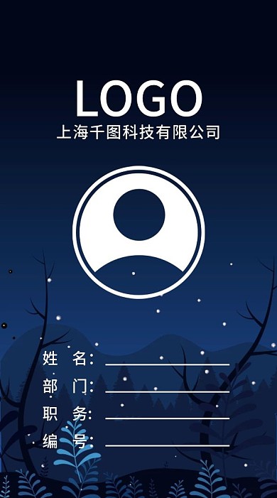 简约工作证模版线条