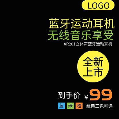 立体声蓝牙运动耳机
