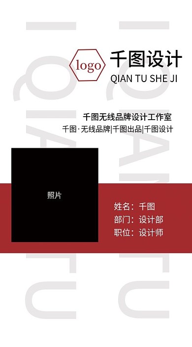 红色扁平化设计师胸牌工作证