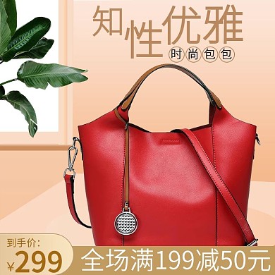 简约大气女性包包直通车