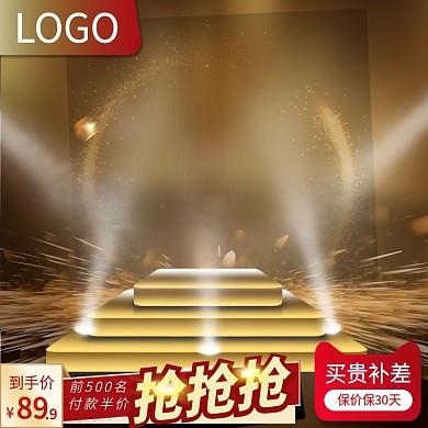 沉色金色奢侈烟花舞台促销产品主语