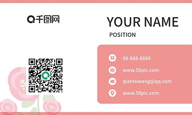 简约清新花朵名片