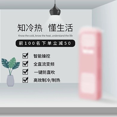 北欧微立体简约家居主图