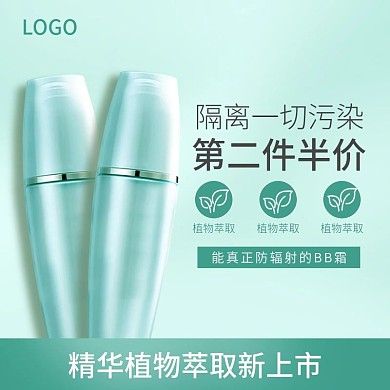 化妆品洗护类目新品上市主图直通车电商淘宝