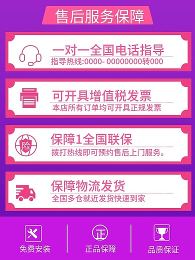 紫色简约售后发货快递服务手机端电脑端主图