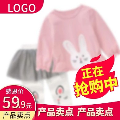 主图感恩节直通车母婴服装主图