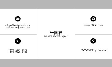 创意设计简约商务公司名片