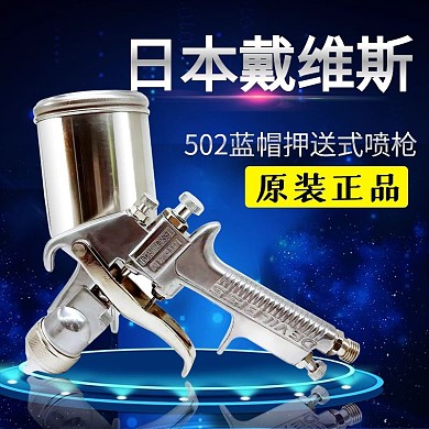 炫酷蓝色枪汽车用品主图