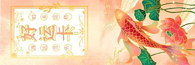 中国风手绘锦鲤红包好运感谢卡