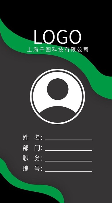 简约工作证模板线条