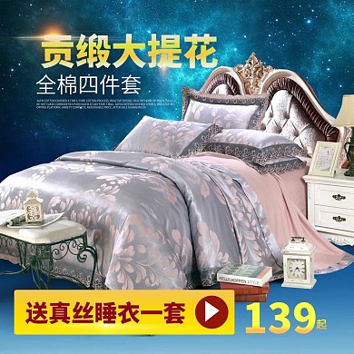 淘宝天猫大气稳重暗色系家纺主图设计模板