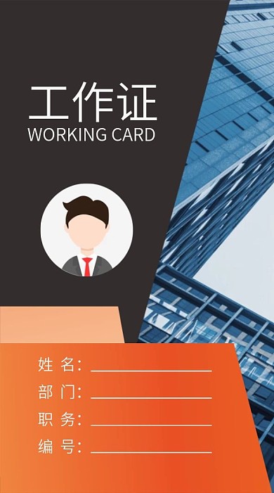 工作证公司企业吊牌