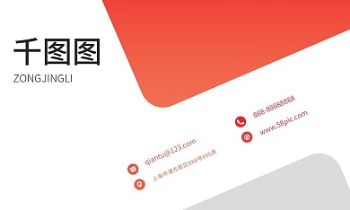 红色渐变微立体几何名片